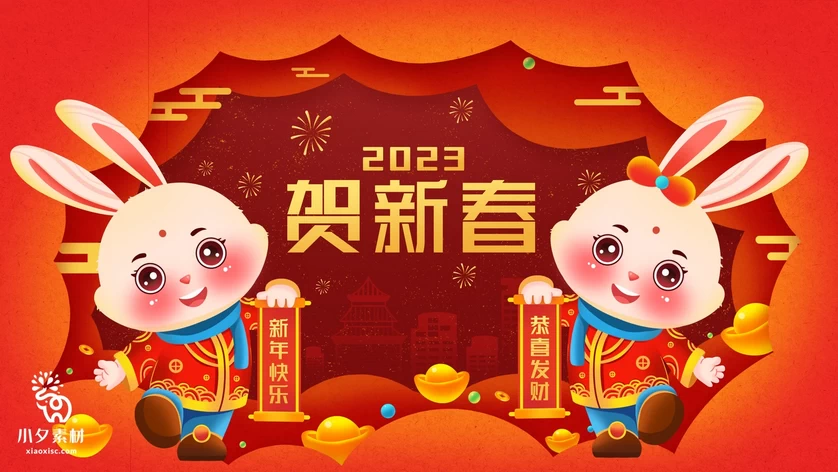 2023兔年新年春节节日节庆海报模板PSD分层设计素材【146】